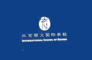 北京順義國際學(xué)校